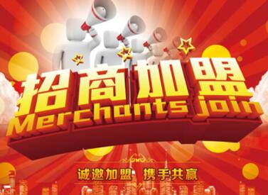 代理加盟公司起名字大全(精選200個(gè))