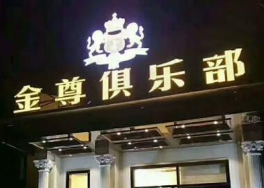 俱樂部名字大全要霸氣(精選200個(gè))