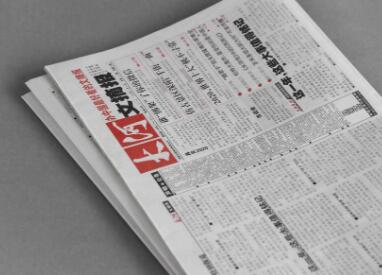 好聽的報刊公司名稱大全(精選200個)