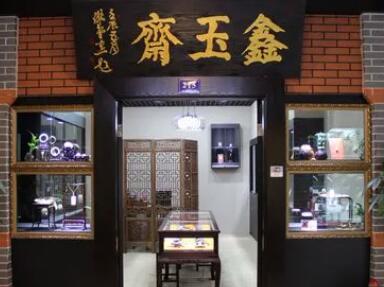 高雅好聽古玩店名字大全(精選200個(gè))