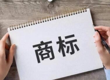 注冊商標(biāo)名稱大全起名(精選600個)