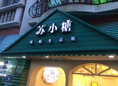 起店名大全免費取名(精選60個)