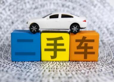 二手車公司起名大全(精選200個(gè))