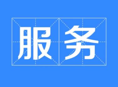 服務(wù)品牌取名大全(精選200個(gè))