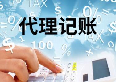 寓意好的代理記賬公司名稱(精選200個)
