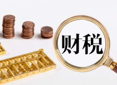 財(cái)稅公司名稱大全簡(jiǎn)單大氣(精選200個(gè))