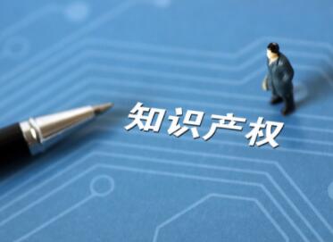 知識產(chǎn)權(quán)公司起名字大全免費(精選200個)