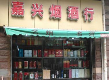 煙酒行取名大全(精選360個(gè))