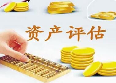 資產(chǎn)評(píng)估公司起名字大全(精選200個(gè))