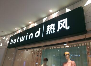 眼前一亮的創(chuàng)意店名(精選600個)