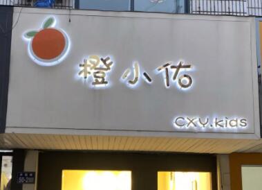 店面取名字大全免費(fèi)(精選800個)