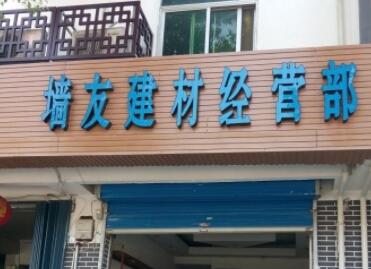 經營部起名字大全免費(精選360個)