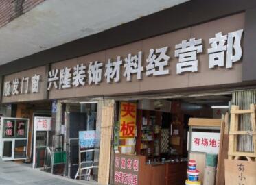 經營部起名字大全免費(精選360個)