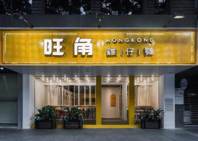 獨(dú)特的店名兩個(gè)字(精選600個(gè))