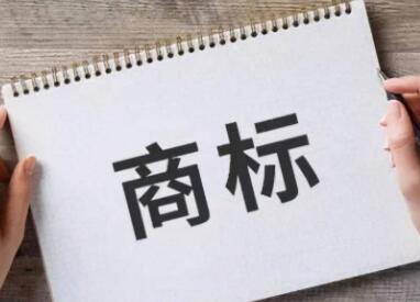 好聽順口的商標名字大全(精選600個)
