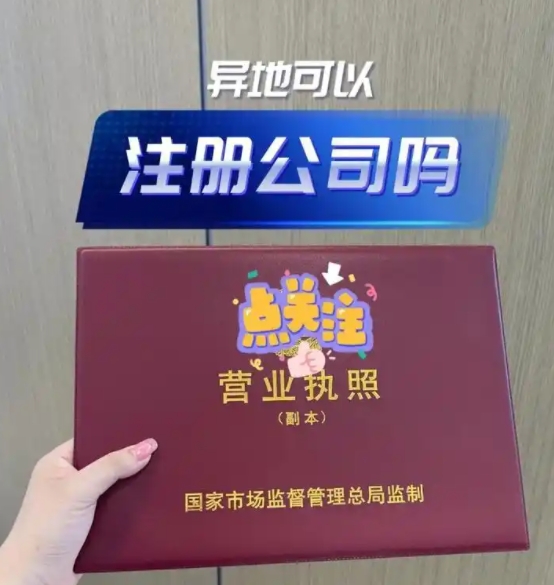 注冊(cè)公司起名