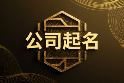 帶天的公司名字300個(gè)免費(fèi)可注冊(cè)大全